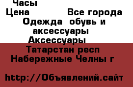 Часы Winner Luxury - Gold › Цена ­ 3 135 - Все города Одежда, обувь и аксессуары » Аксессуары   . Татарстан респ.,Набережные Челны г.